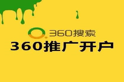 一篇文章让你轻松理解百度推广开户
